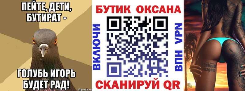 БУТИРАТ оксибутират  Менделеевск 