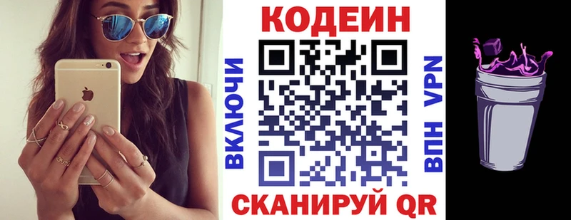 Кодеиновый сироп Lean напиток Lean (лин)  Менделеевск 