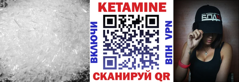 цена наркотик Менделеевск Кетамин ketamine