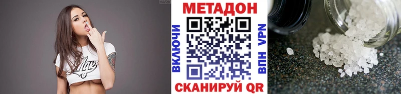 Метадон белоснежный  МЕГА tor  Менделеевск 